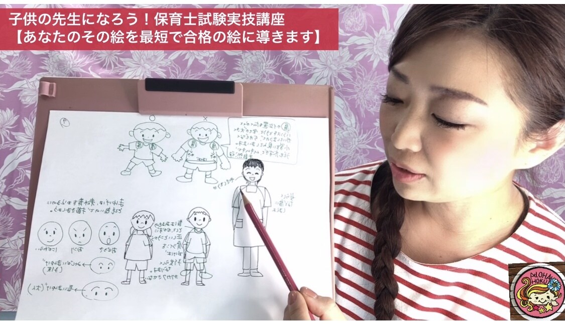 保育士試験造形絵画のあなたの絵を改善添削します 元保育士のイラストレーターが効率よくあなたの絵を改善します！ イメージ4