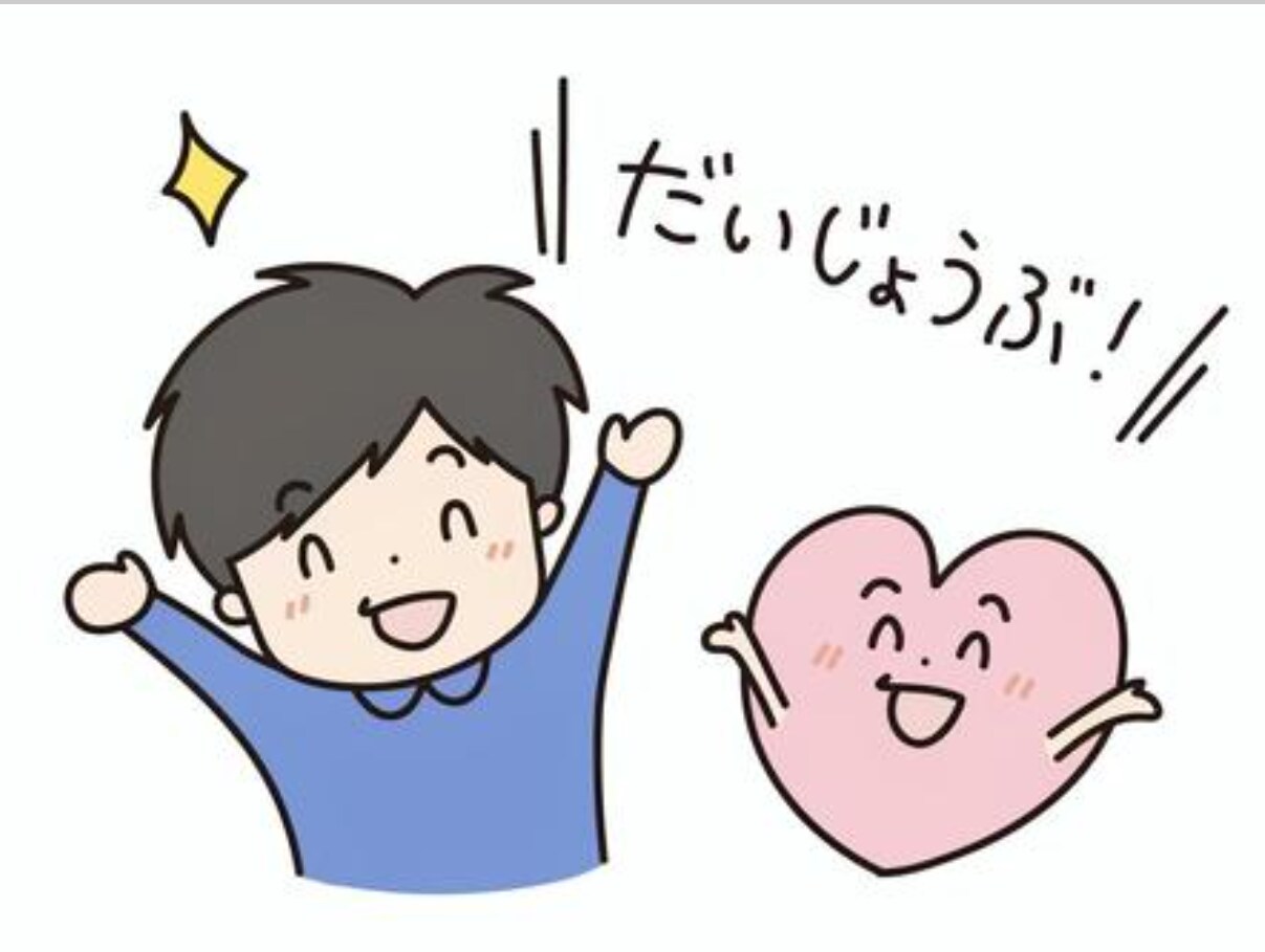 あなたを応援します 10分: HSP/氣持ちの切り替え/ポジティブに変換します！ イメージ8