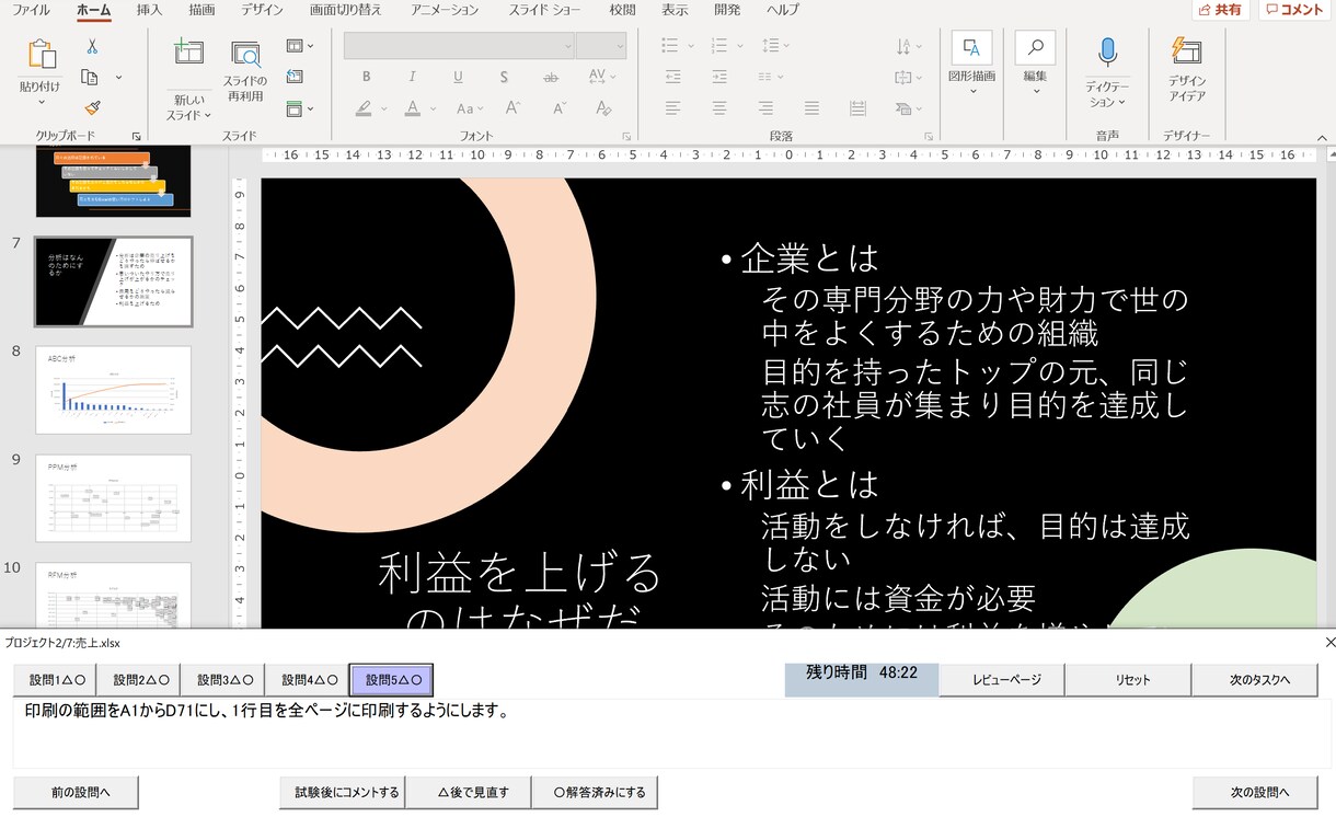 Excelの魔法使いを使い倒してほしいと思います ExcelやWordの魔法使いを6時間、使い放題です！ イメージ10