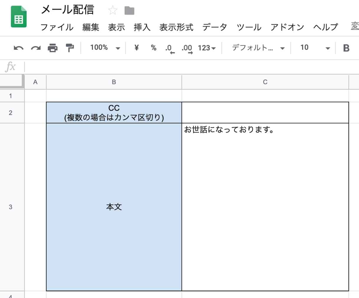 GASを使ってメール配信システムを作ります GoogleAppsScriptで簡易メール配信システム作成 イメージ2