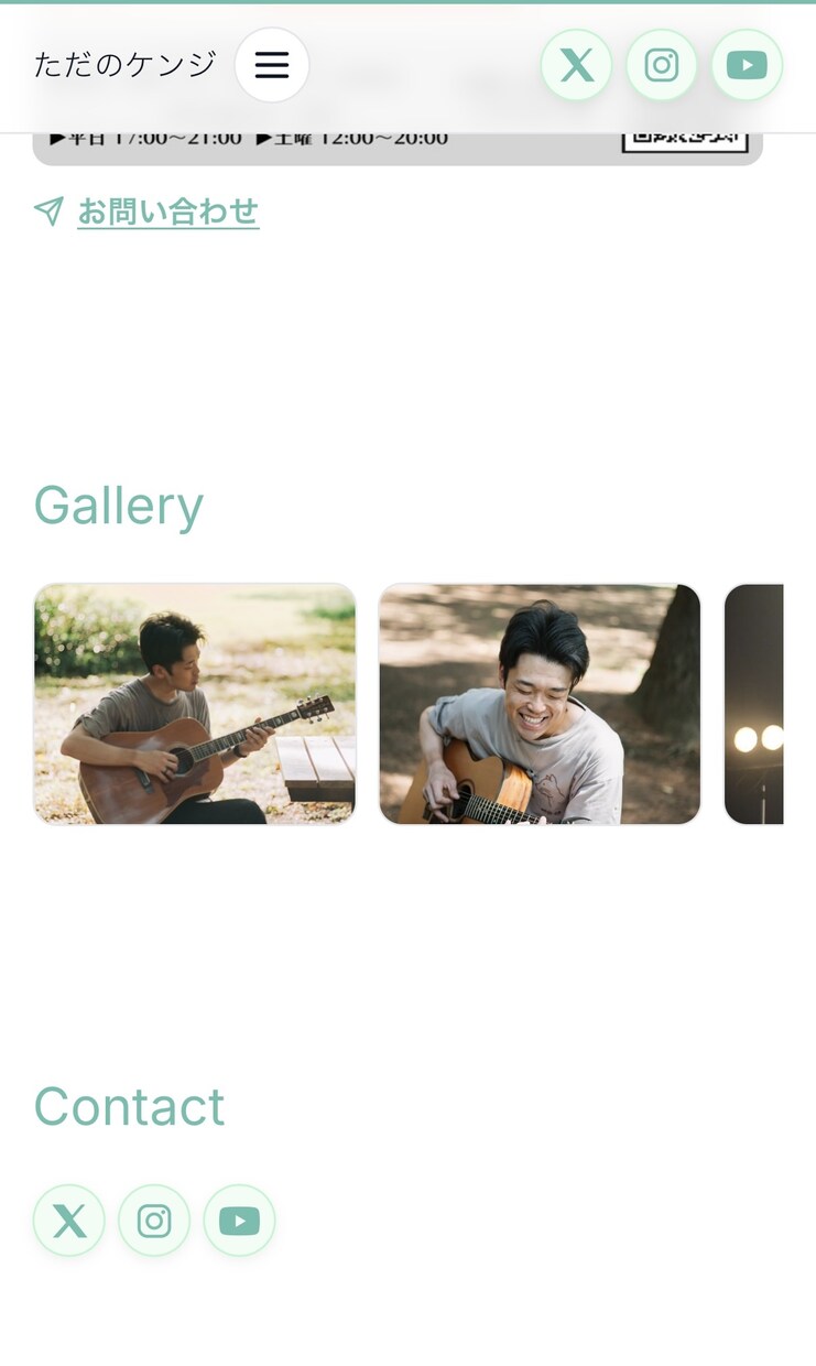 ミュージシャン向けのアーティストページを作ります 実際にライブ活動をする私がアーティストページを作ります！ イメージ7
