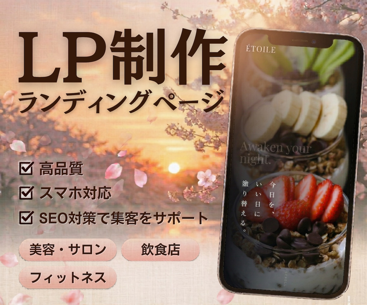 スマホ閲覧に特化したLPを制作します スマホでの見やすさと操作性を極めたLP イメージ1