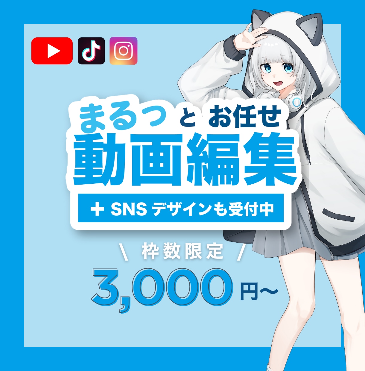 まるっとYouTube・SNSの動画編集いたします 実績50本以上・丁寧で伝わる編集をいたします！ イメージ1