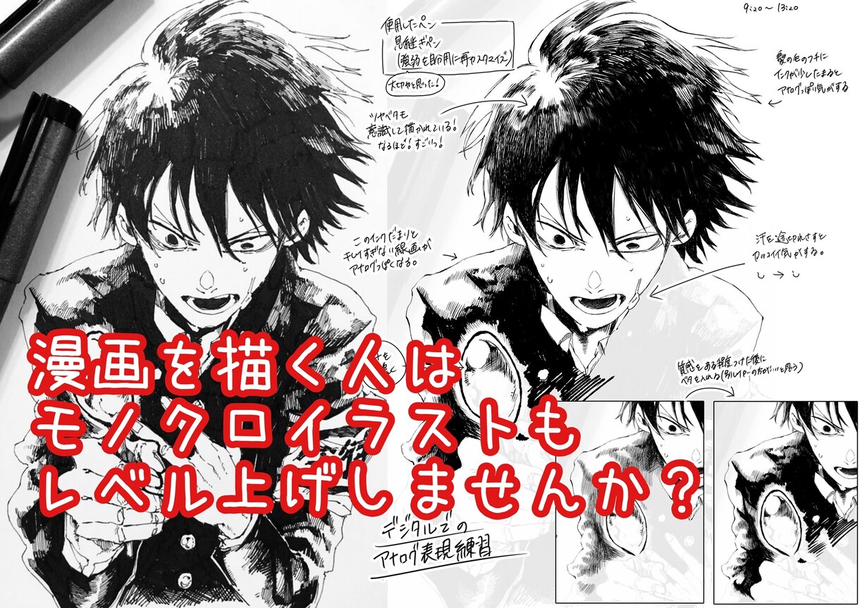 イラスト練習したい！あなたのその修行に協力します あなたのスケジュールに合わせてあなただけの練習方法で上達！ イメージ7