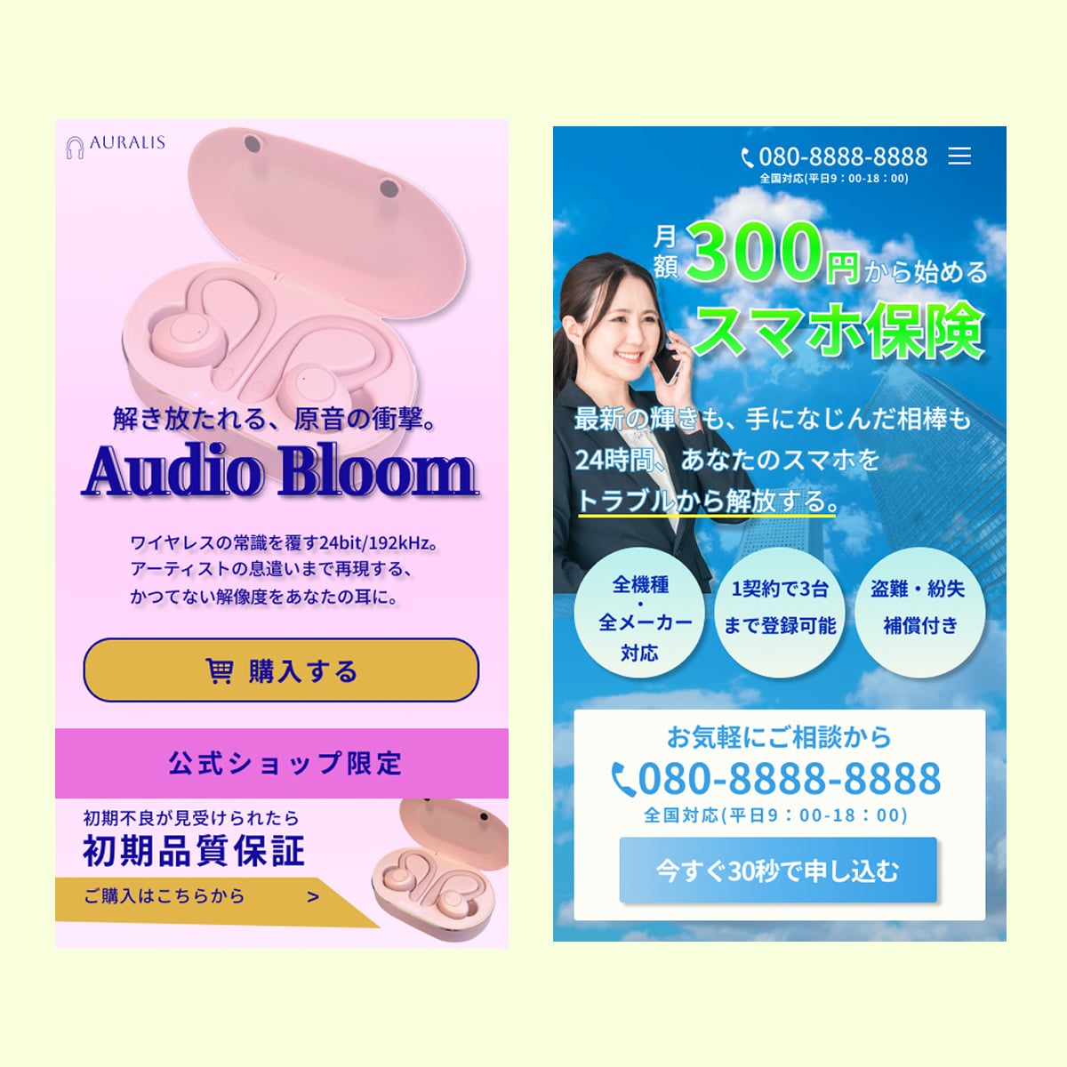 視線誘導を用いた購買心理を突くデザインを作成します 40社以上の制作経験と全業種対応のLPを制作します イメージ2