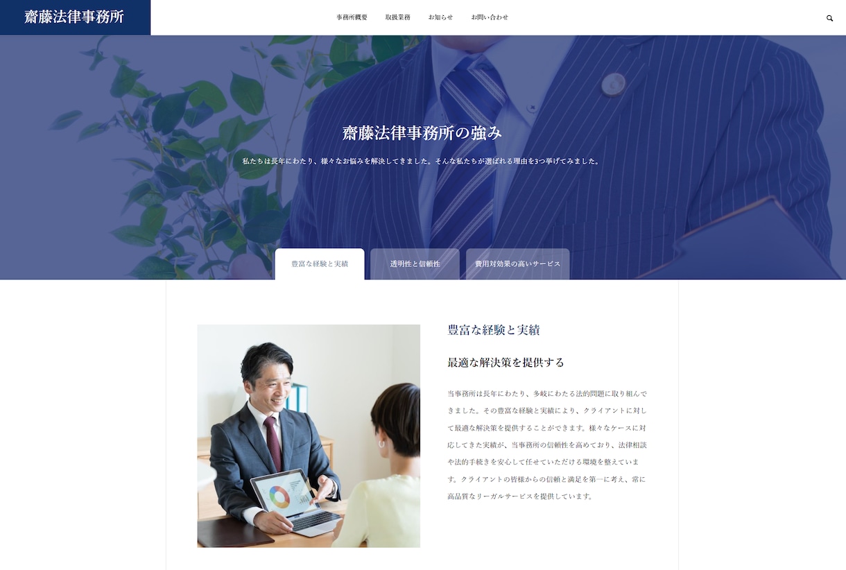 戦略反映型・個人中小企業向けホームページ制作します 導入後も、すぐに戦略をサイトに反映できる設計で事業を加速！ イメージ6