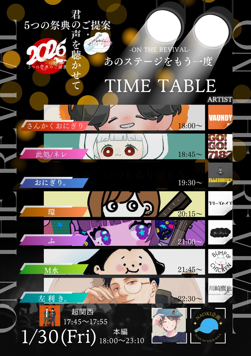 イベント系フライヤーデザイン優先で頑張ります 全力で寄り添い作成いたします。 イメージ7