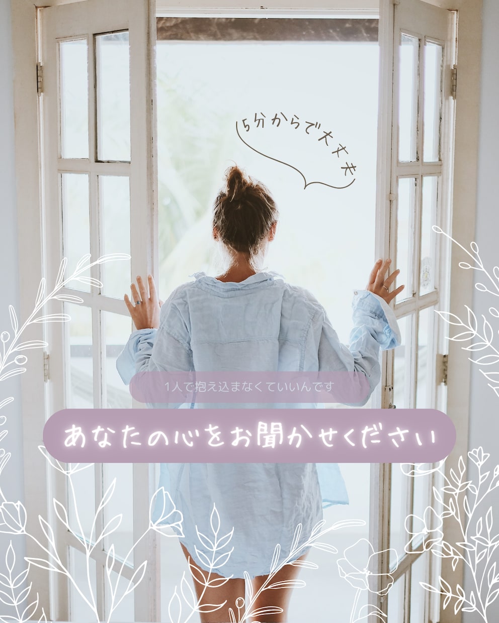 人生における悩み、不安、怒りに寄り添います あなたの心をお聞かせください❤️ イメージ1