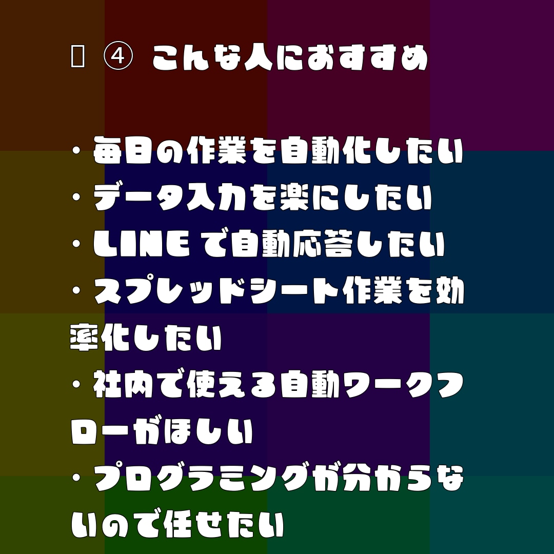 自動化システム開発を作成します PythonGASノーコードを合わせて最適な仕組みを作ります イメージ5