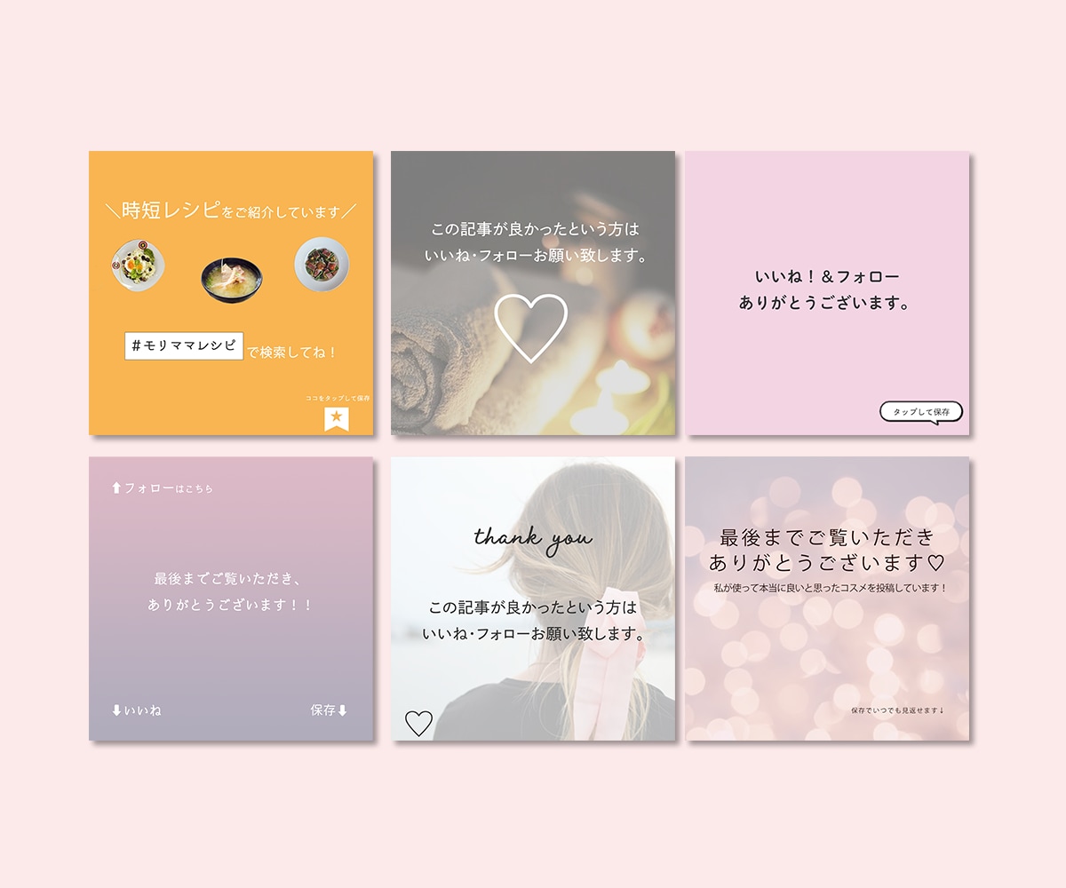 インスタ最終画像制作します お客様の世界観に合ったデザインをご提案させていただきます。 イメージ2