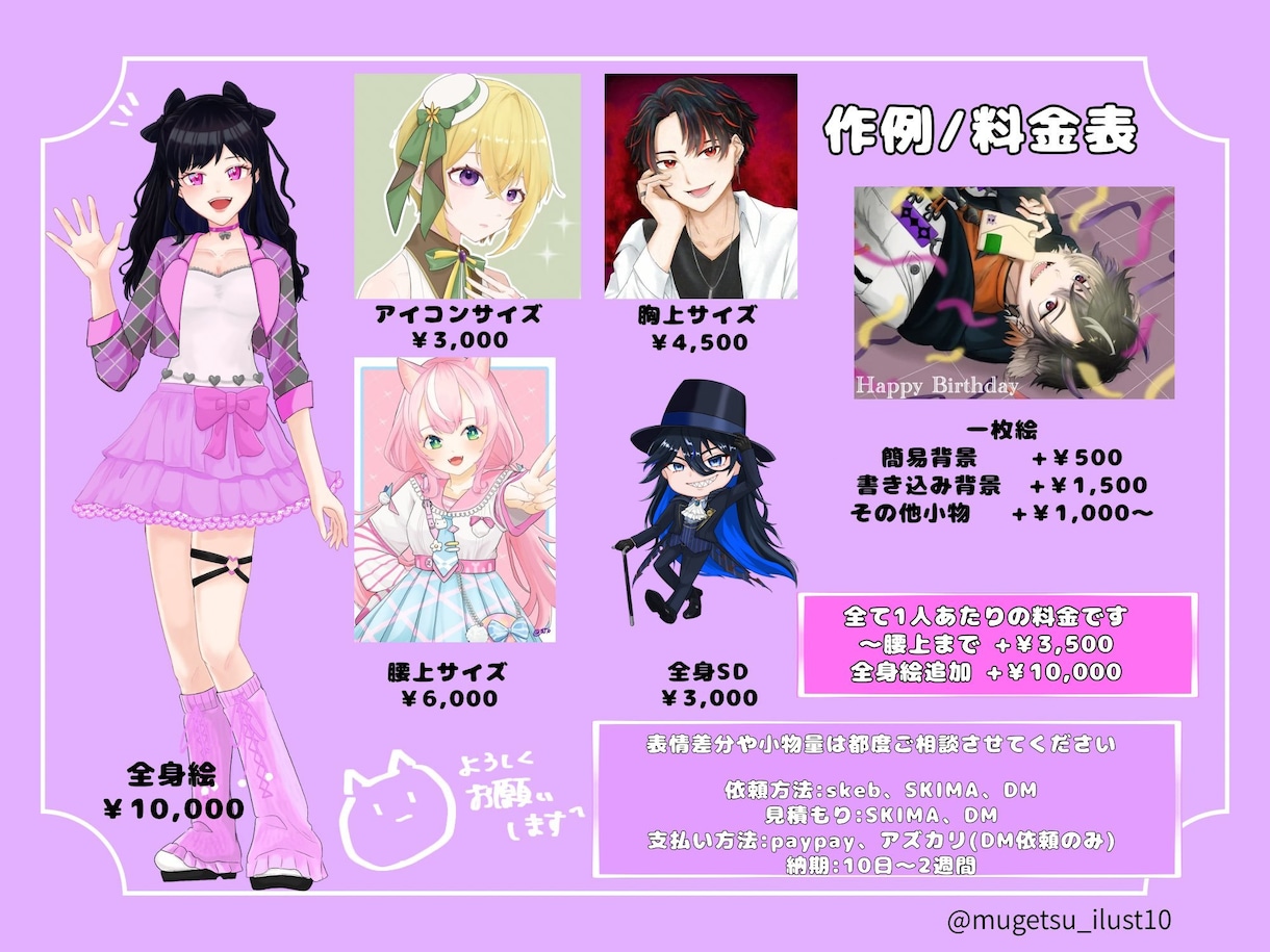 SNSアイコンや1枚絵におすすめします 商用利用◎イラスト全般描きます！ イメージ2