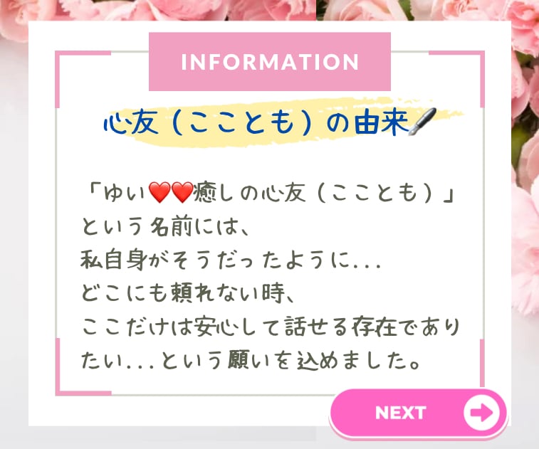 保育士／幼稚園教諭／幼児教室講師❤️味方になります ☎️相談実績6000件❗️安心して何でも話してください♡ イメージ3