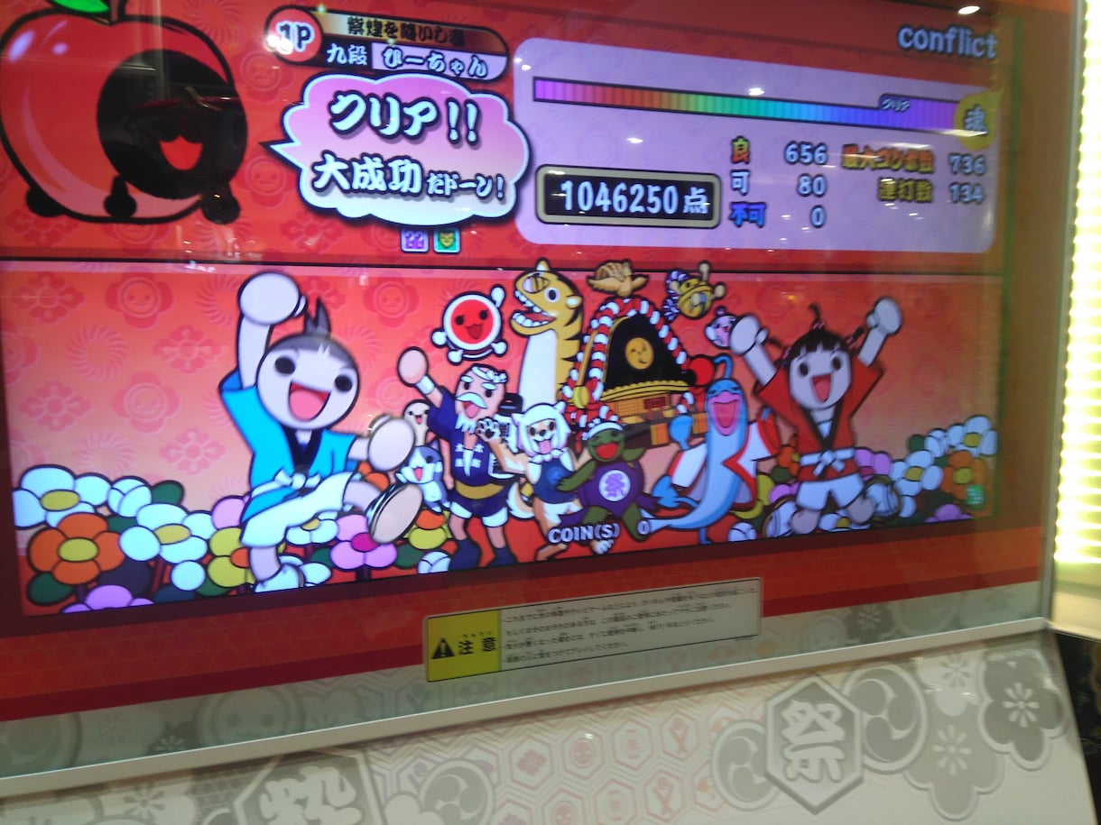 音ゲーが必ず上手くなる方法を教えます ウニレートを上げたい！太鼓で段位あげたい！という方向け イメージ2