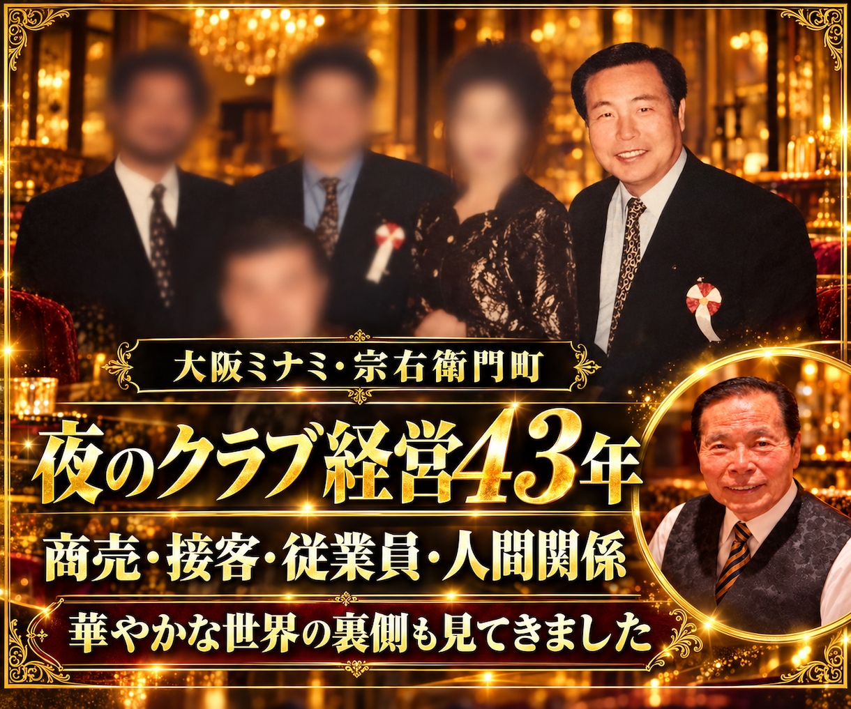85歳現役Uber配達員が人生の悩みをお聴きします 戦争、商売、挫折も経験。85年分の人生経験でお話を聴きます イメージ5
