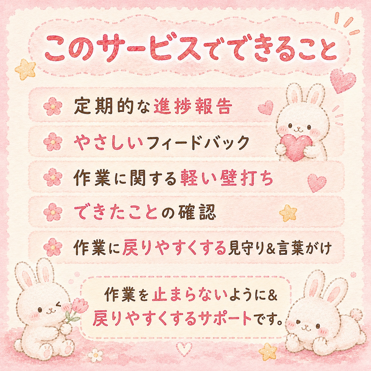 クリエイターさんの優しい進捗報告先になります 一人で創作している方へ。責めずに聞くやさしい見守り伴走します イメージ3
