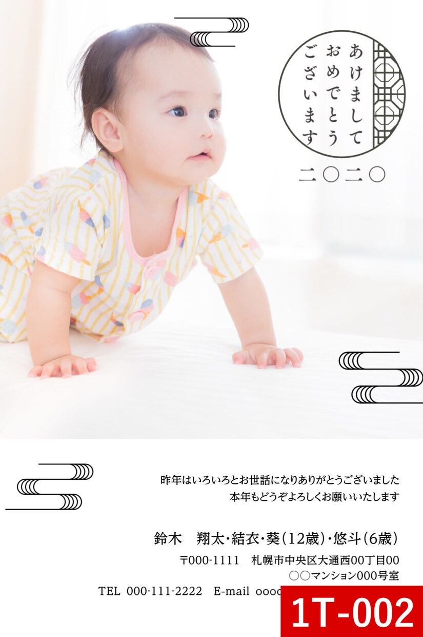写真1枚で年賀状デザインをお作りします 写真を送りデザインが届いたらご家庭のプリンタで印刷するだけ イメージ2