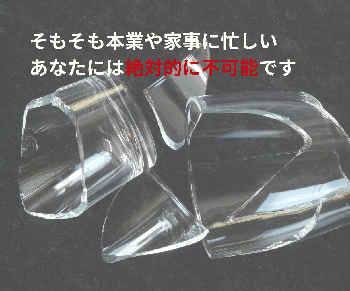 時間が全く無い人でも売上直結型の裏技的集客教えます 【16時間会社員でも出来た】秘密の超時短SNS集客術 イメージ4