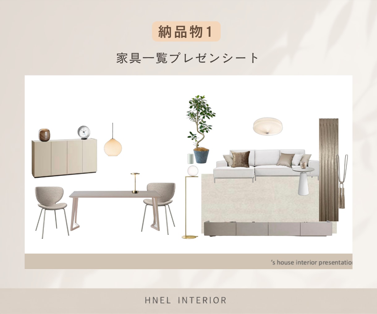 インテリアのプロがトータルコーディネートします 〜大手ハウスメーカー現役コーディネーターがご提案いたします〜 イメージ4