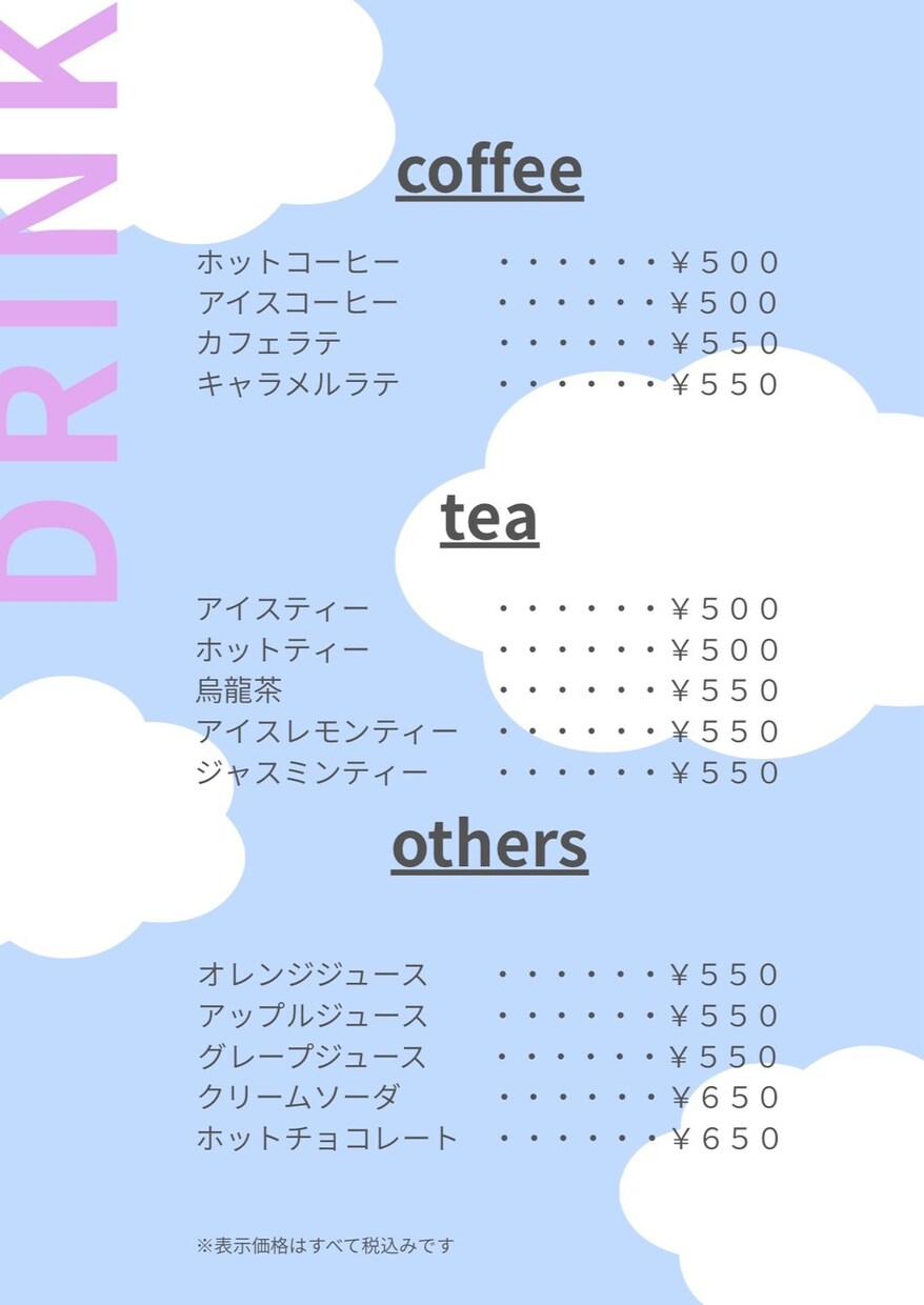おしゃれかわいいメニュー表を作成します サロンやカフェ、バーなど丁寧に心を込めて制作します！！ イメージ1