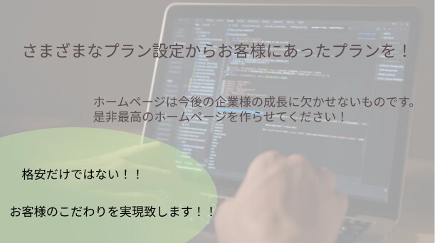 まるまるweb制作　求められる物を確実に制作します クライアント様が求めるものを理解し忠実に制作致します。 イメージ1
