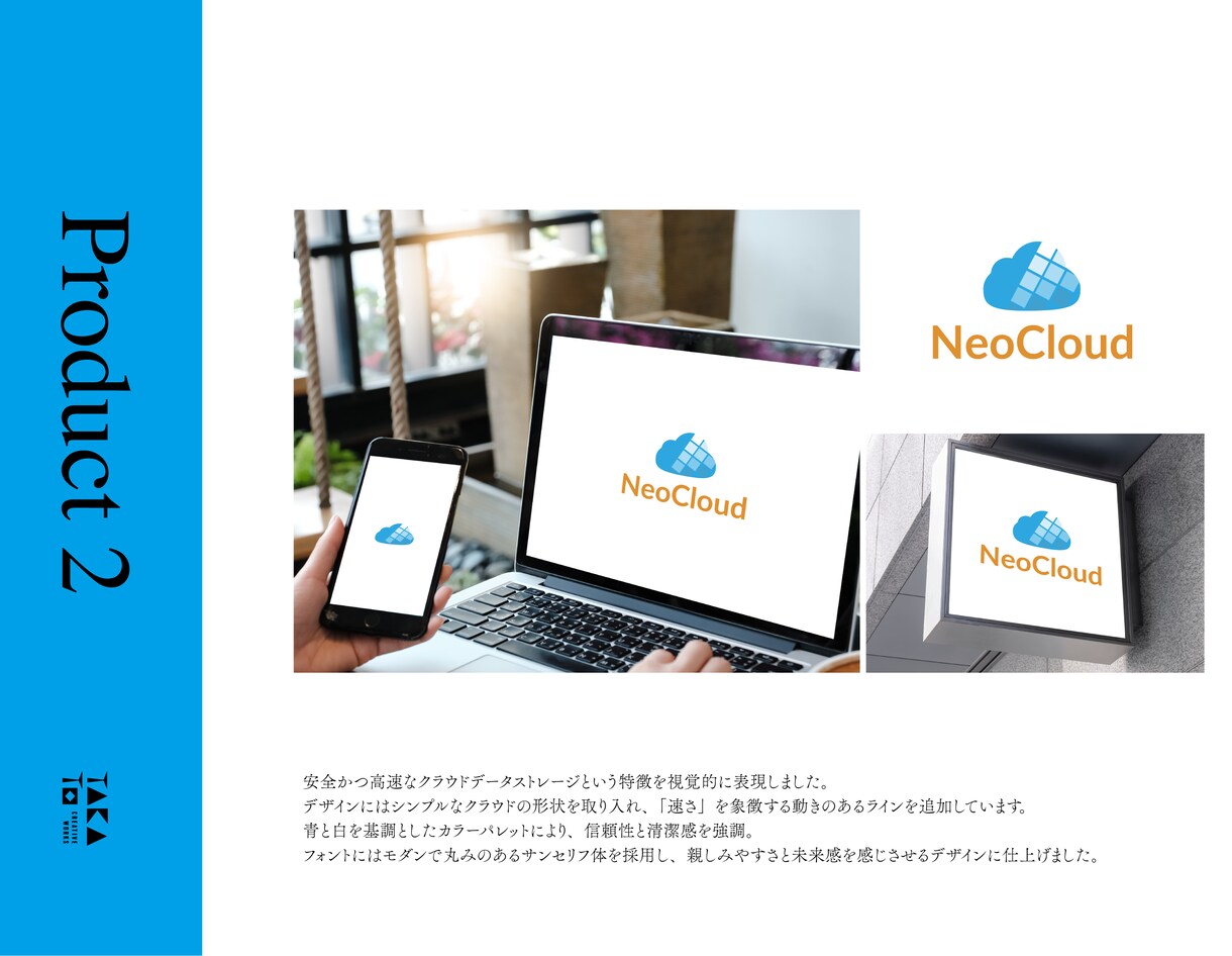 IT企業特化！プロが作る高品質ロゴデザイン作ります あなたのITビジネスを象徴する“顔”をデザイン！ イメージ3