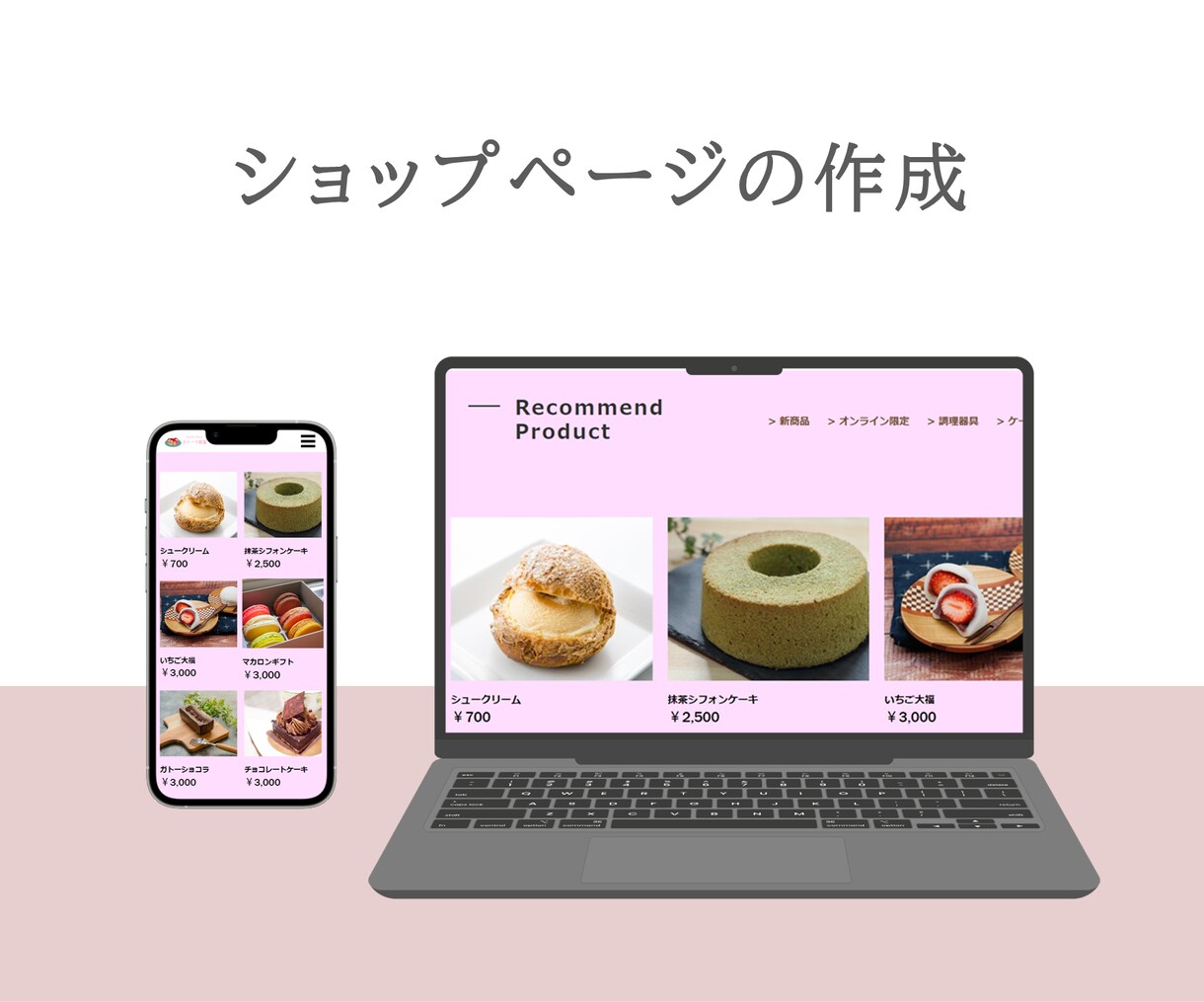 ホームページ制作します 初心者でも安心☆プロによるサイト制作 イメージ4