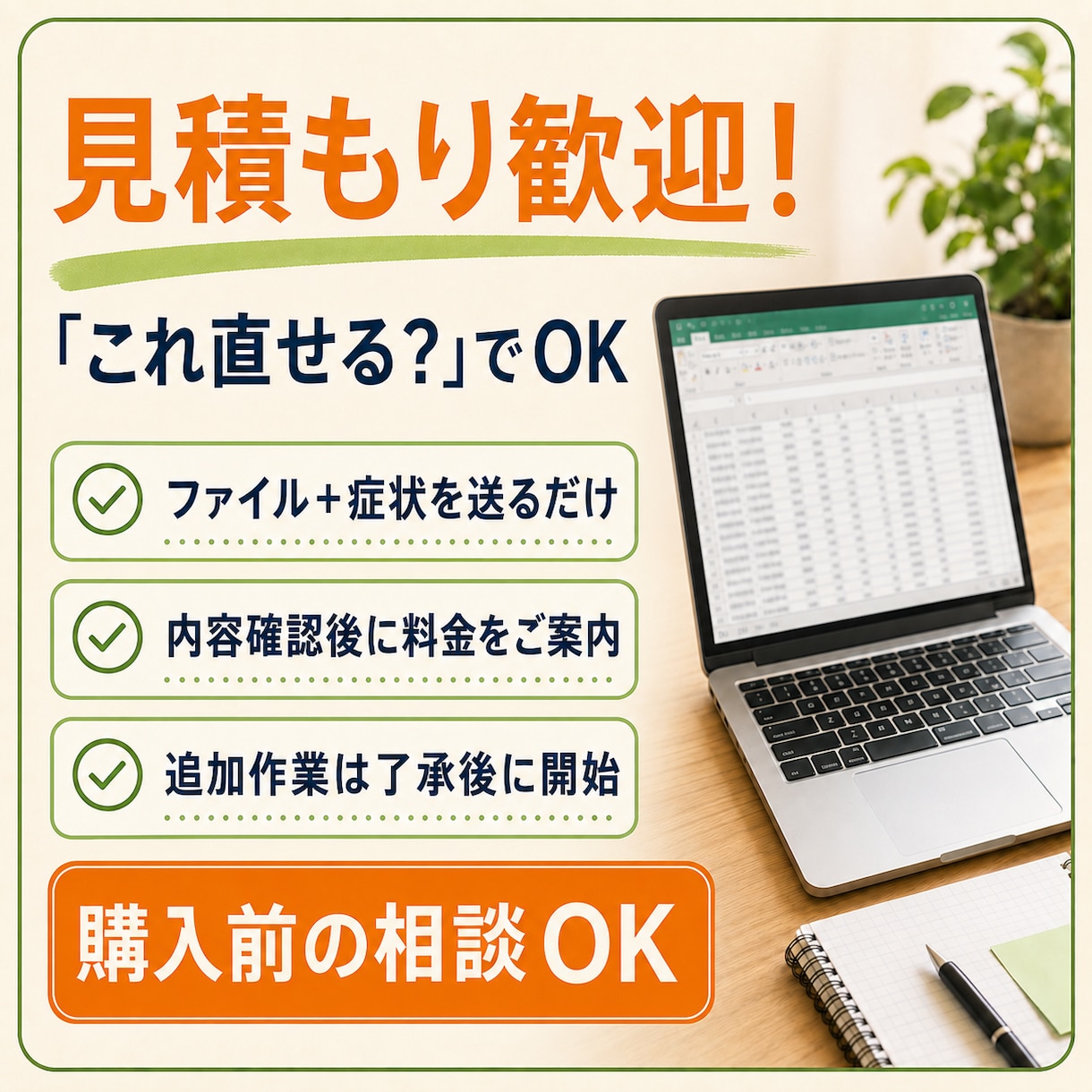 壊れたExcel・マクロを原因調査から修正します 簡単なマクロ修正・原因調査は5,000円〜　見積もりします！ イメージ5