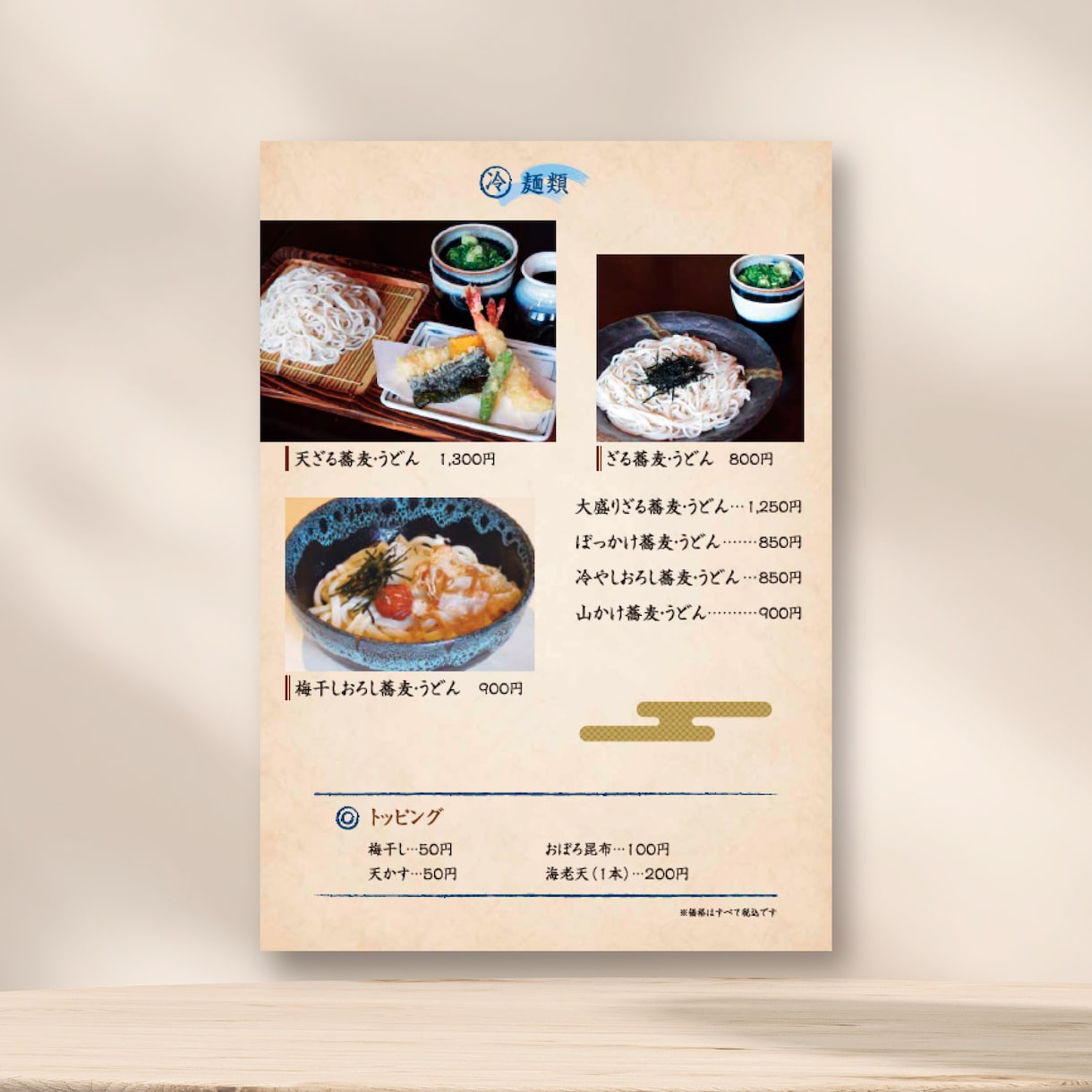 プロがお洒落で洗練されたメニューをデザインます 和洋飲食店や美容室のメニューなど！複数ページも対応可能！ イメージ7