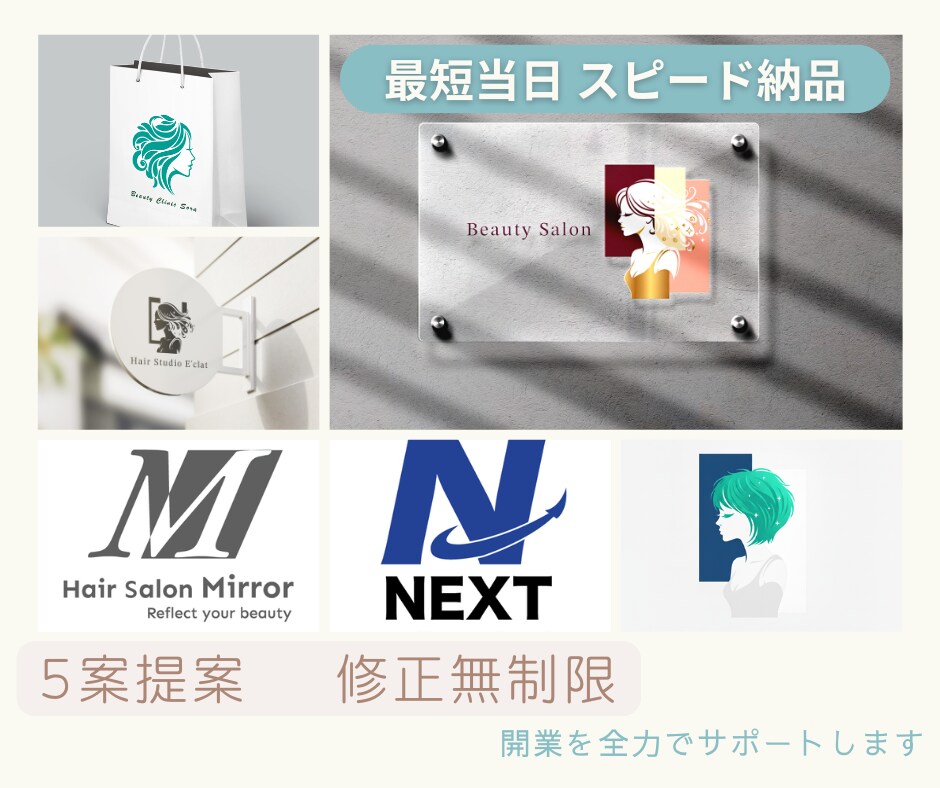 選べる5案!修正無料で理想のロゴを作ります 最短当日納品！起業・開店準備中の方を全力でサポートします。 イメージ2