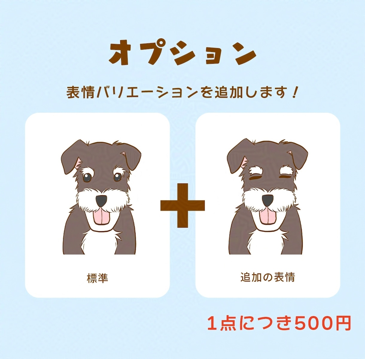 シュナウザー、ハムスターのアイコン描きます 使いやすいシンプルなイラストアイコンです イメージ7