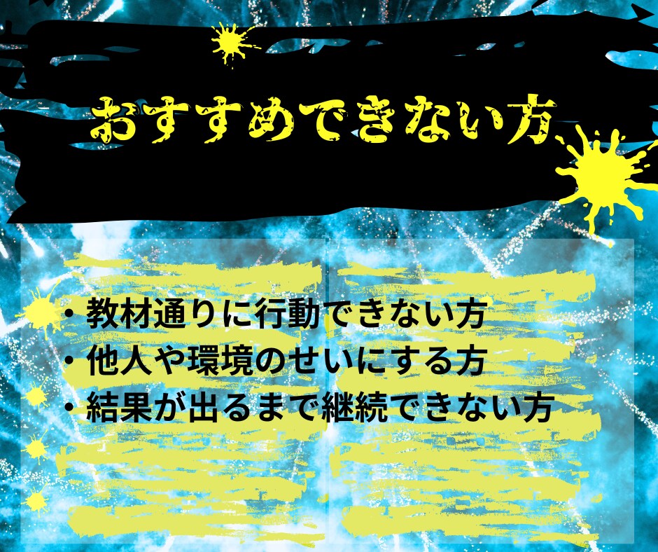 必見！初心者でも早期に成果を出せた副業を伝授します 再販売可能！短期間で稼いだ㊙副業！脱ノウハウコレクター✨ イメージ8