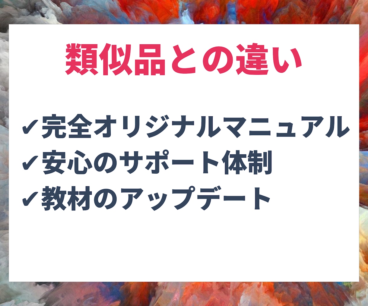 簡単丸パクリ！初心者歓迎の副業ノウハウを伝授します 主婦でもできた‼️半自動で稼ぐズルい仕組み イメージ9