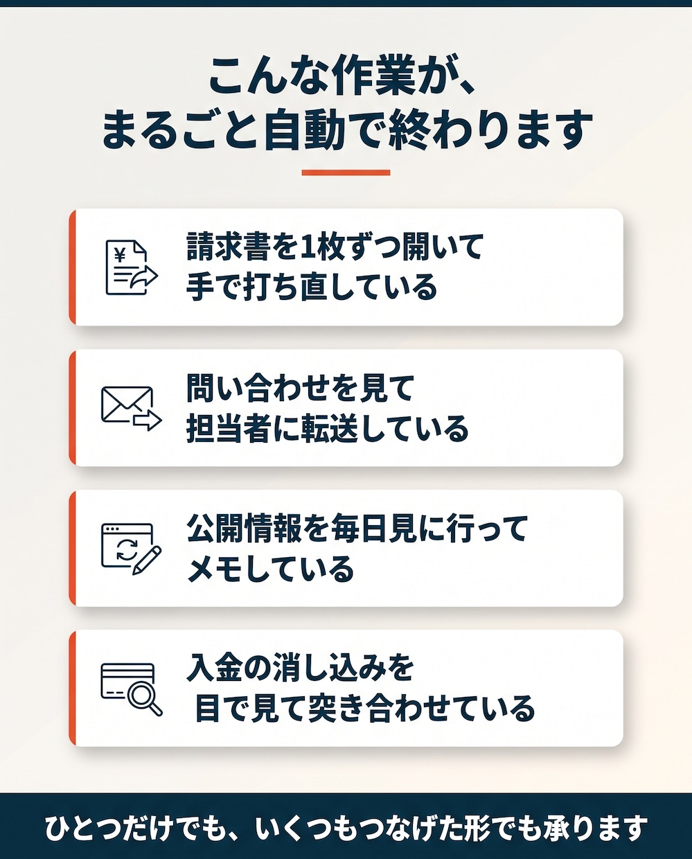 バラバラの作業をGASでつなげて自動化します 集めて・整えて・知らせるまで。無料でお試しできます イメージ2