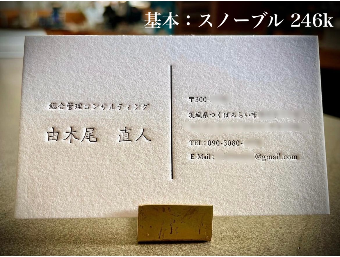 活版印刷でセンス・インパクトのある名刺を印刷します 相手に好印象のこだわりの活版名刺 イメージ2