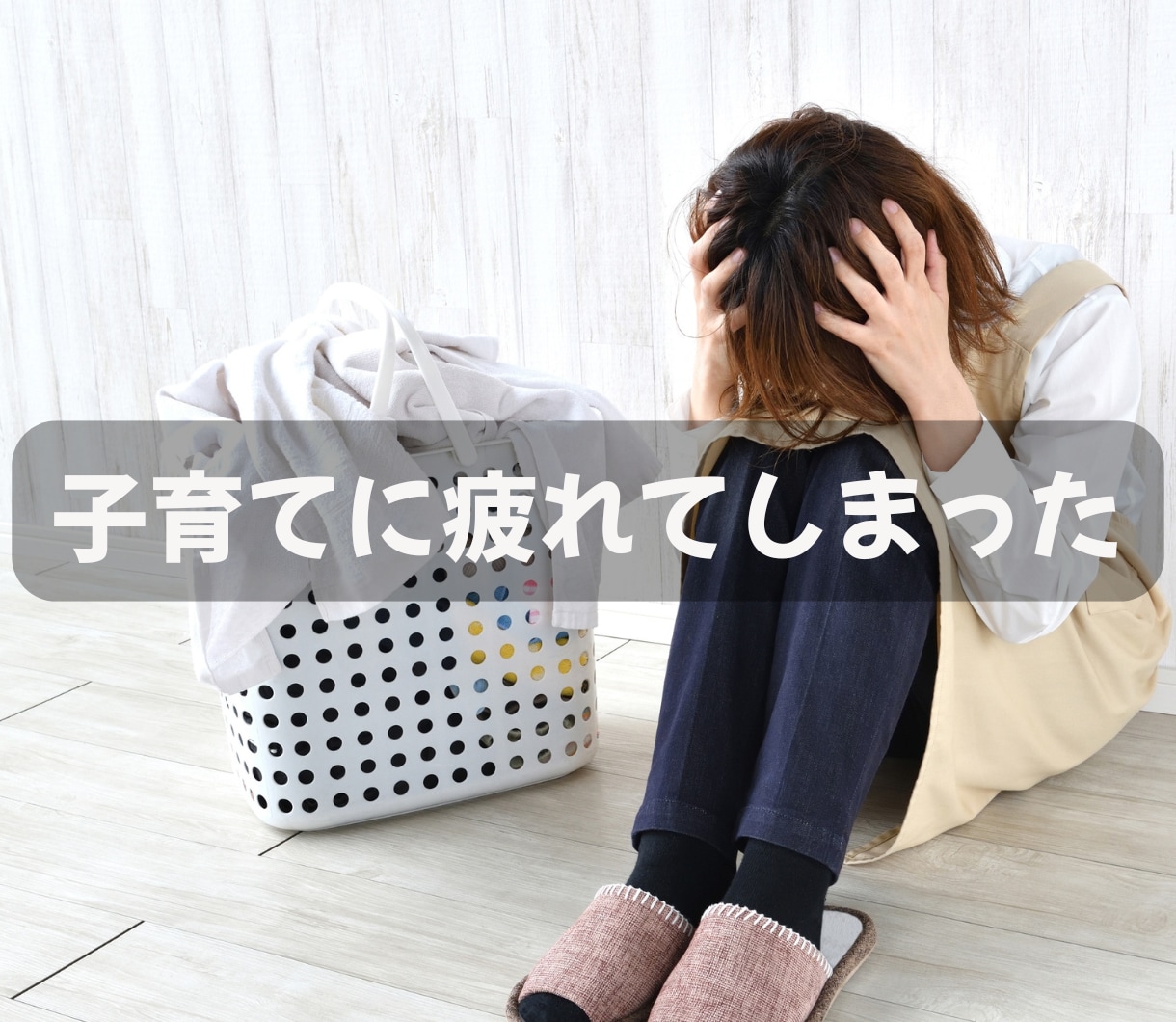 今すぐ誰かと話したい！　どんなお話も優しく聞きます 元女性自衛官15年☆愚痴・悩み・雑談・モヤモヤなんでもどうぞ イメージ5