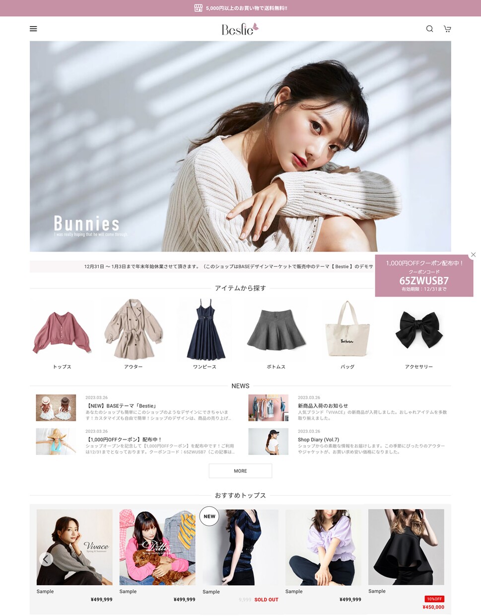 BASEで、本格的なネットショップを制作します 簡単更新/高品質/SEO/高級感/デザイン/ECサイトを構築 イメージ7