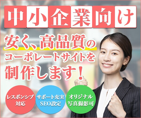 サイトCMSサイポンで心に残るサイト制作いたします 見た人の心に残るサイト・ホームページを、格安で制作いたします イメージ8