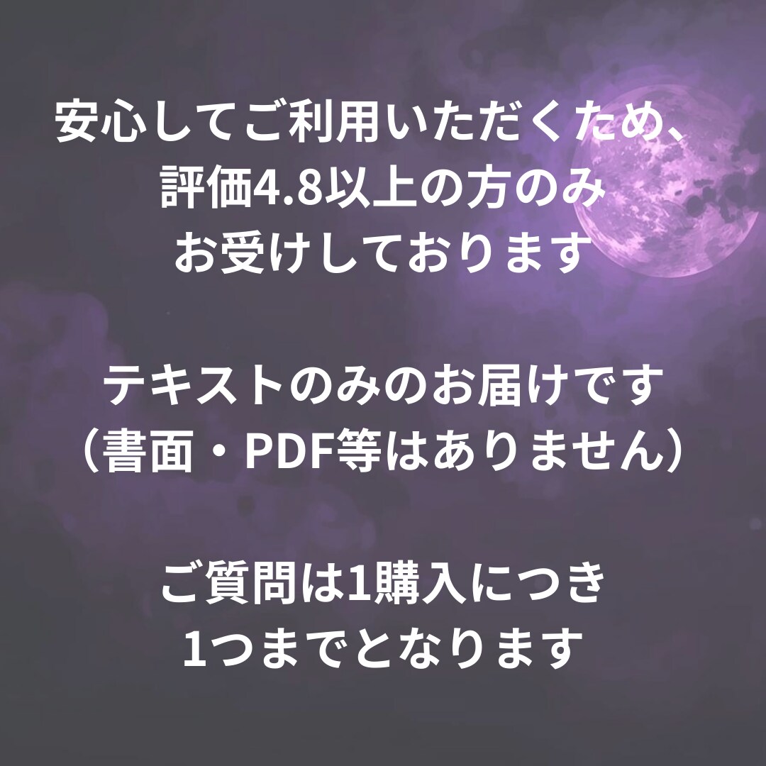彼の本音を知りたいあなたへ。視えたままお伝えします 綺麗事なし。ありのままを視ます。 イメージ3