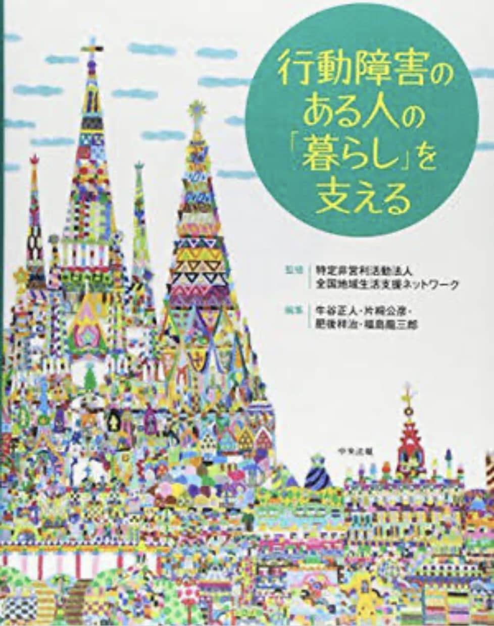 発達障害、自閉症の支援サポートします 支援に困っている課題を解決へ導きます！ イメージ1