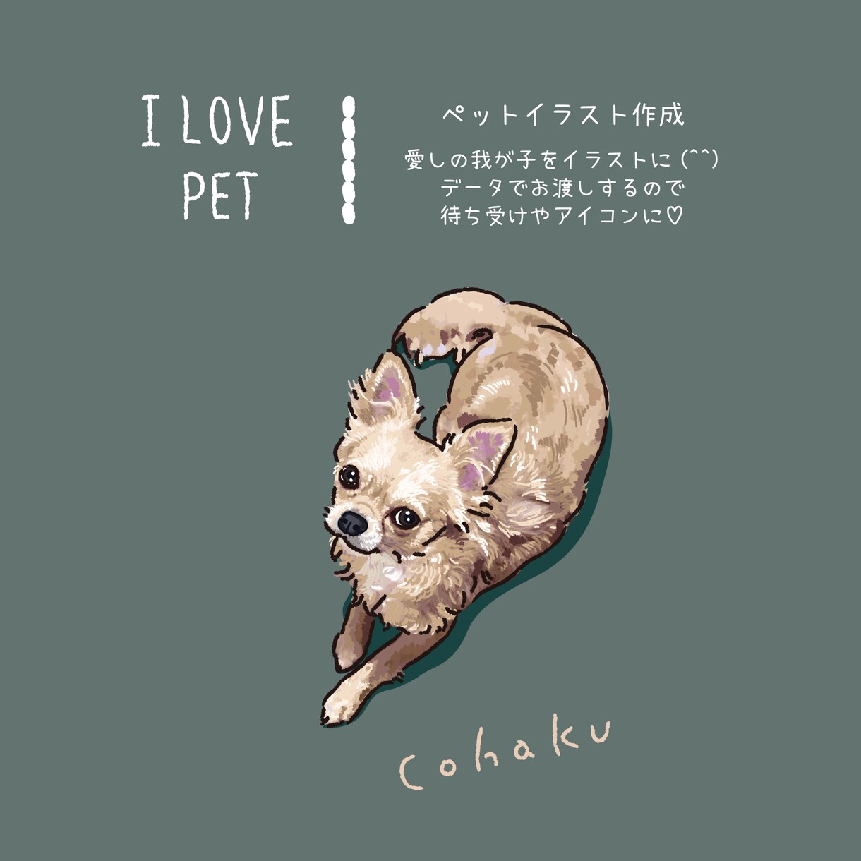 愛しの家族をイラスト化します スマホ待ち受けにしていつも一緒(^^) イメージ1