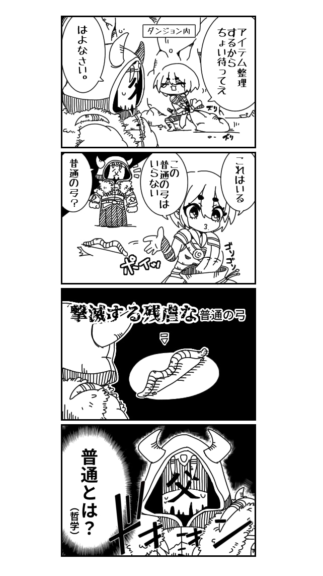 4コマ漫画描きます あなたの考えるネタを面白可愛く4コマに イメージ6