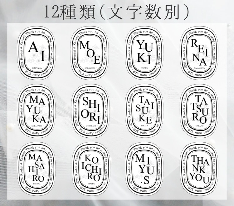Diptyque風★席札データ作成します 気軽に花嫁DIYしたいけどこだわりたい花嫁さま集まれー！ イメージ2