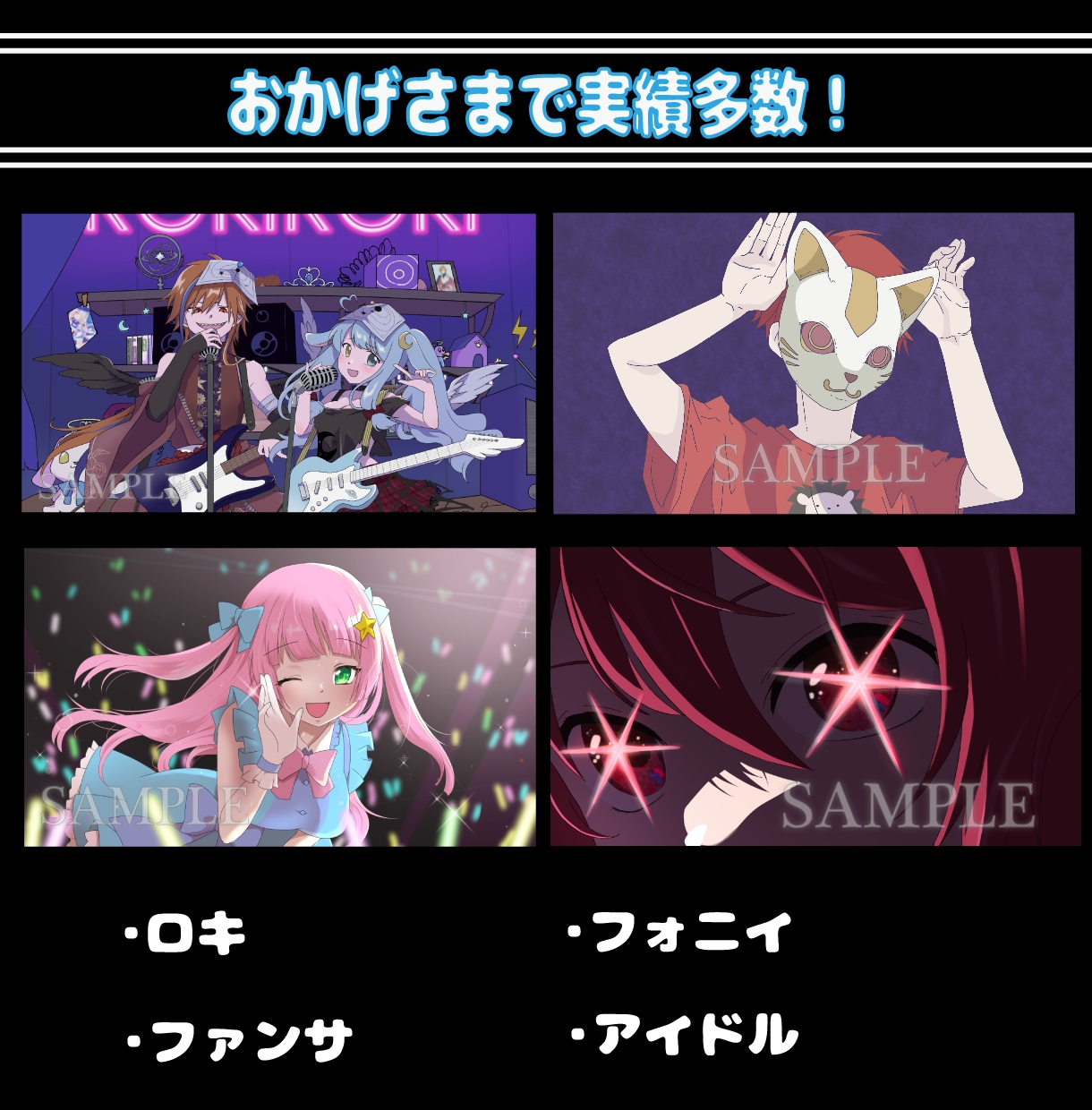 動画投稿用イラスト描きます 動画投稿で映える★サムネイルイラスト作成します！ イメージ3