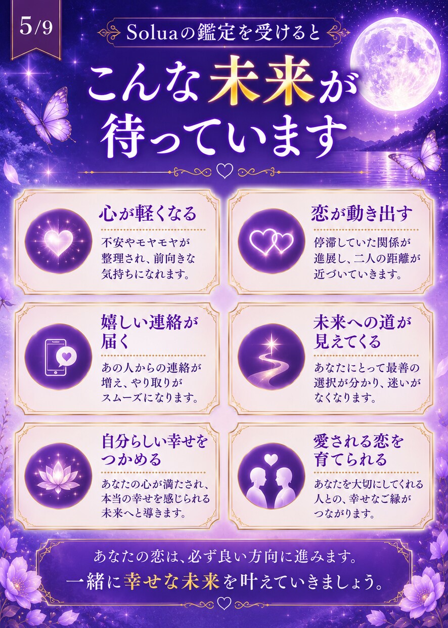 彼の本音と恋の未来を視ます 私のことどう思ってる？答えを視ます イメージ5