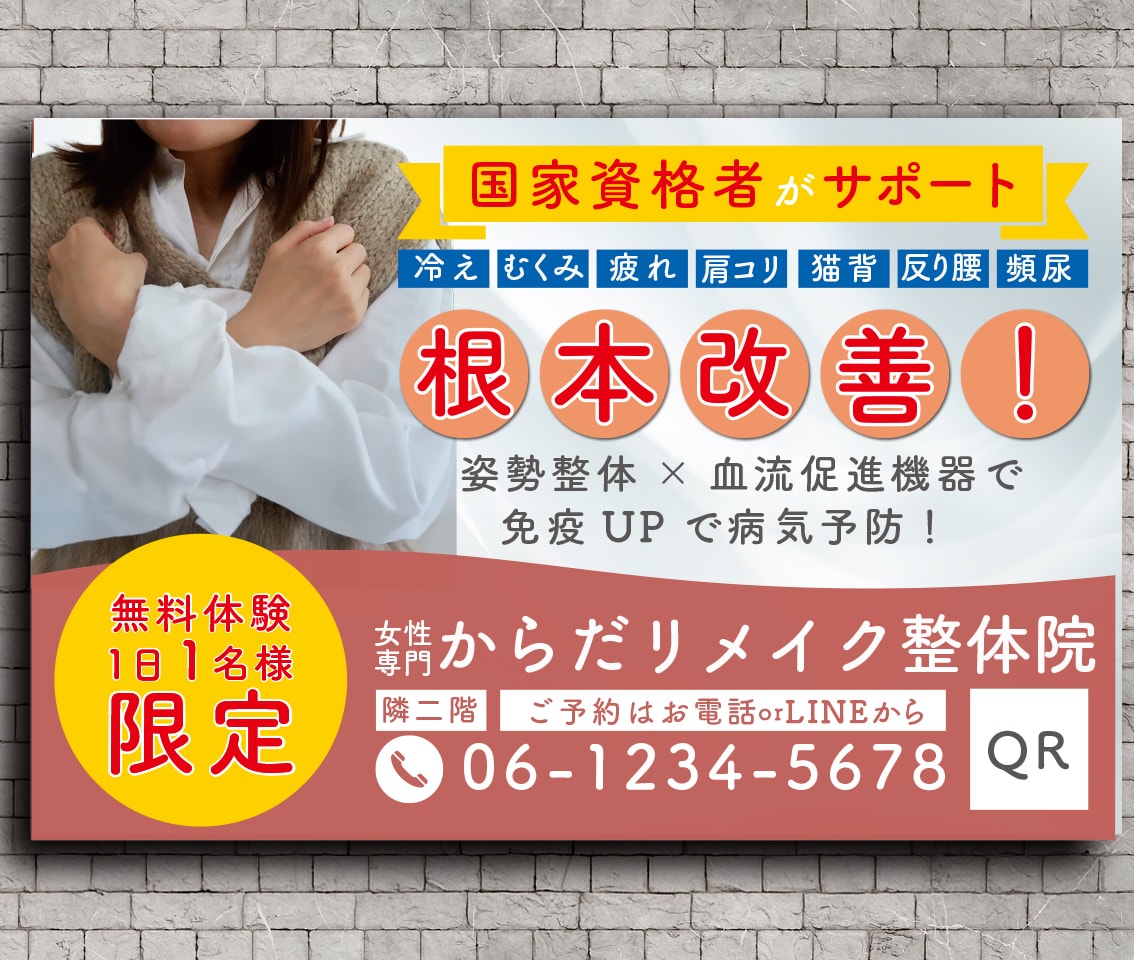 伝わる！看板・のぼりデザインいたします 道路看板、店舗看板、A型看板、のぼり作成いたします！ イメージ4