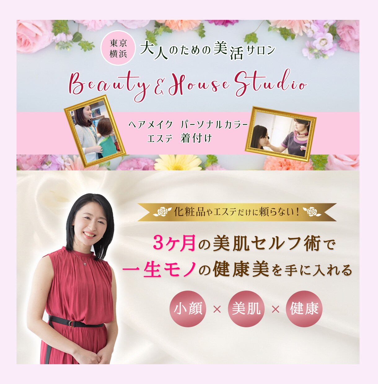 女性らしさ満開なバナー・ヘッダー画像デザインします アメブロカスタマイズ・Facebook・ワードプレス・楽天等 イメージ10