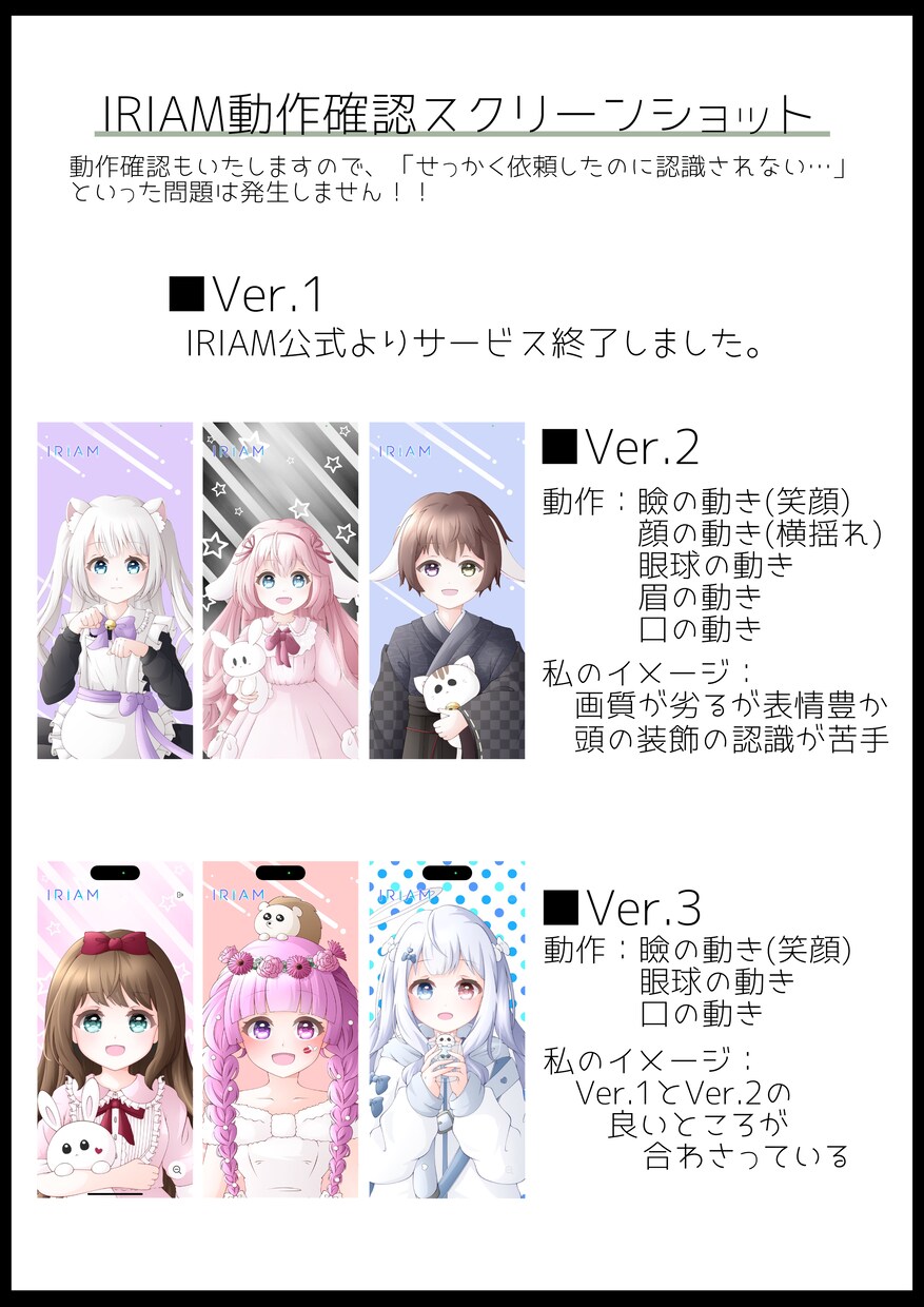 IRIAM対応可！商用◎かわいい立ち絵を描きます 商用利用など込みの「ご活動応援セット」で10,000円～ イメージ3