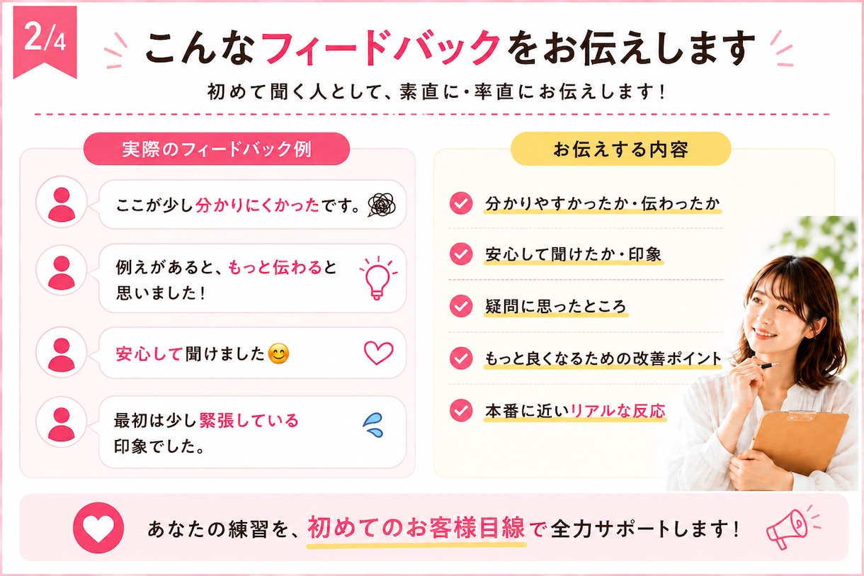 コーチング・プレゼン・営業などの練習相手になります 一般人目線で、初対面のお客様のリアルな反応をお伝えします。 イメージ2