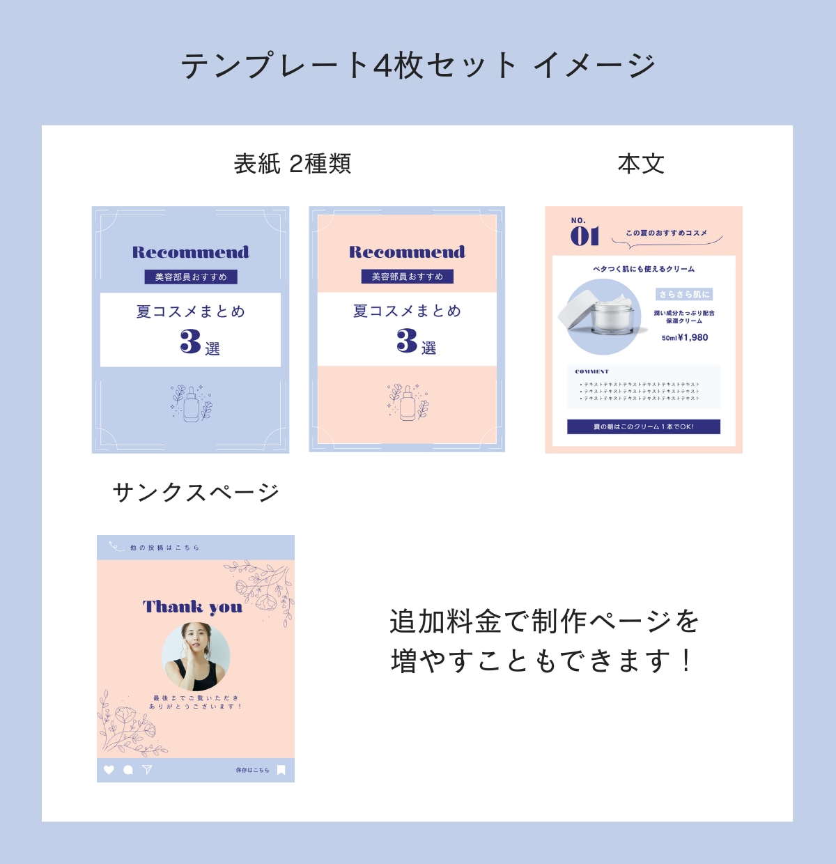 Instagram投稿テンプレ作成します 世界観を伝える「テンプレ4枚セット」作ります！ イメージ3