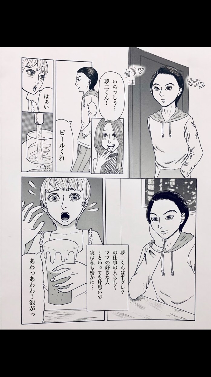アナログ漫画描きます 丁寧かつ迅速に広告漫画、ストーリー漫画、なんでも描きます！ イメージ2